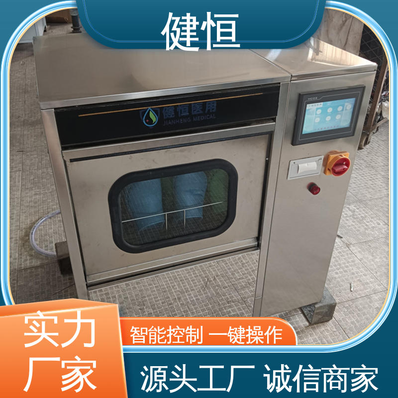 健恒 机构洗鞋机 手术室拖鞋消毒机 操作简单 规格齐全 专业生产厂家