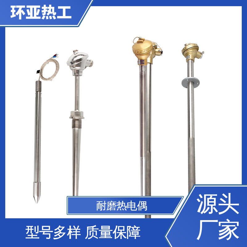 环亚 变送器 水泥熟料专用 K型高温耐磨热电偶 品牌