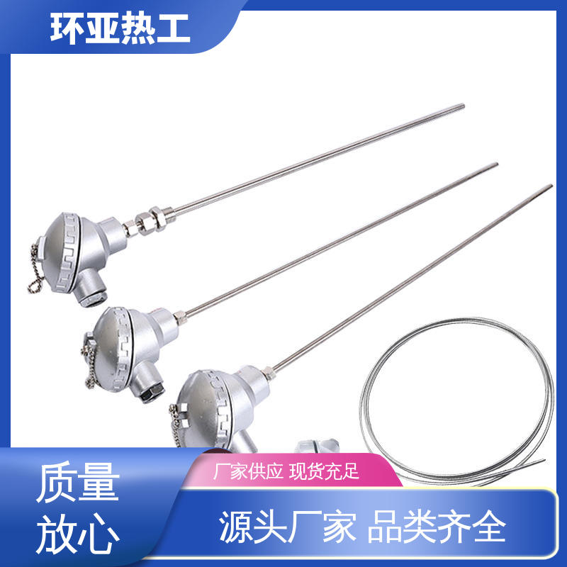 环亚 批发 接插式 铠装热电偶温度传感器 316L材质