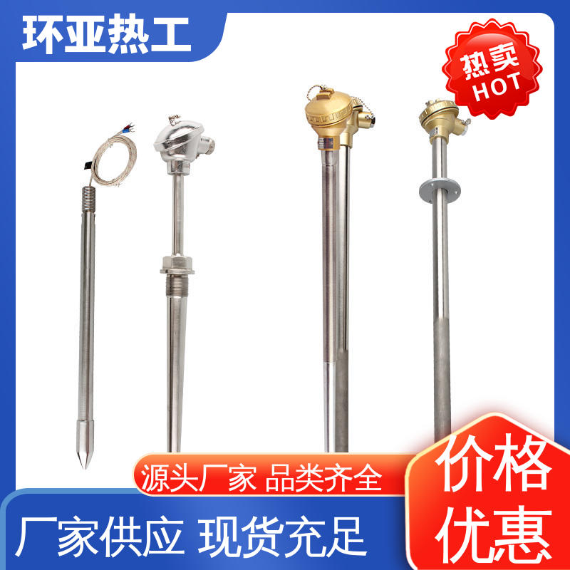 切断阀硫化床 无固定式 品牌 K型高温耐磨热电偶 环亚