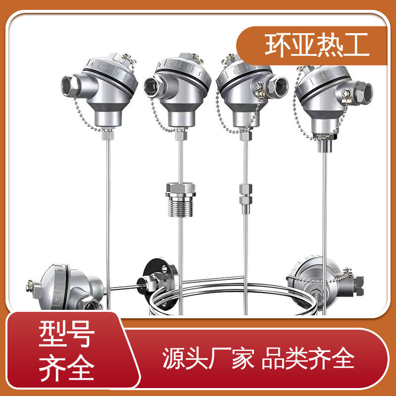 环亚 铠装热电偶温度传感器 隧道专用 耐高温 生产厂家