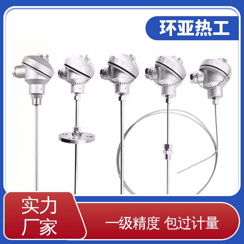 环亚 耐高温 厂商 铠装偶WRNK-K/N/E/T/J/191型 T/N型灼热丝