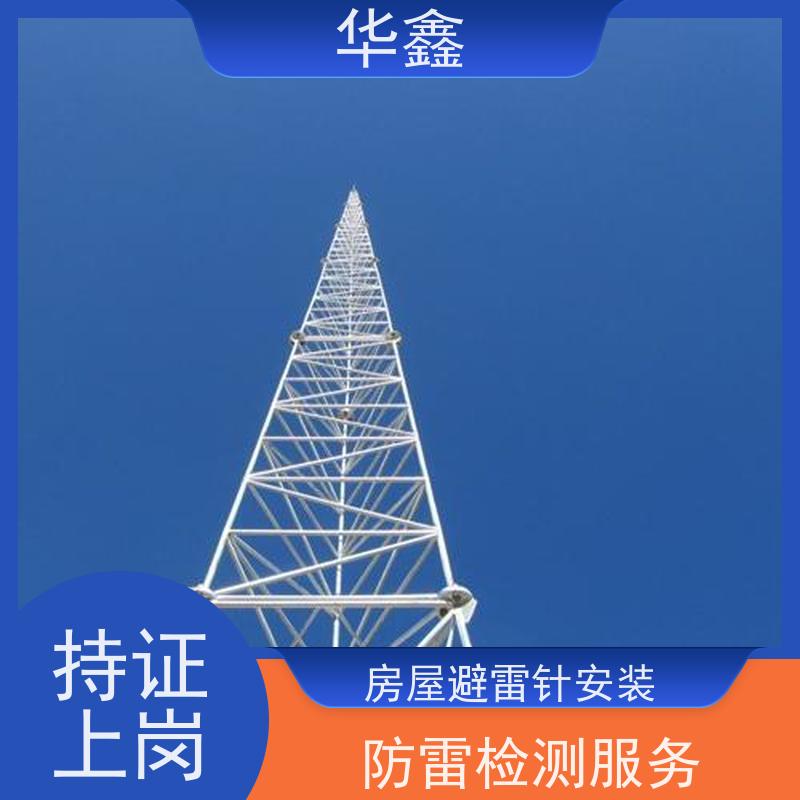 华鑫 避雷针防腐 快速安全不影响周边 使用方便 