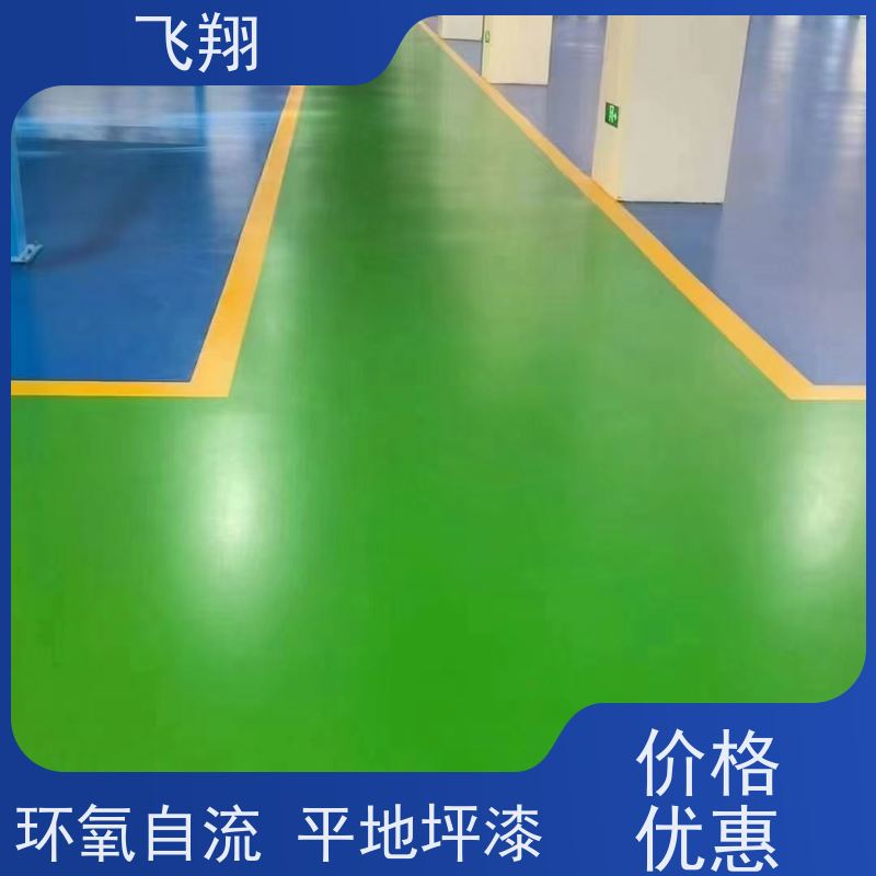 清远环氧平涂地坪漆 车间厂房停车场 应用广泛