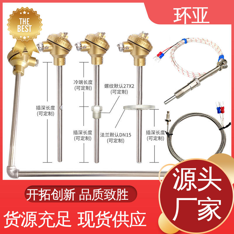 厂商 0-1300度 高温K型热电偶温度探头 砖窑窑炉 环亚