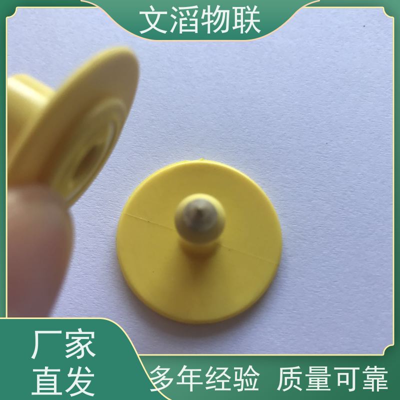 文滔 超高频 牲畜电子标签 源头工厂 品质有保障