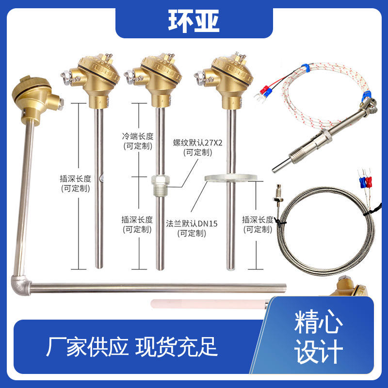 环亚 2520钢材质 铜水测温 装配式高温合金K型热电偶 批发