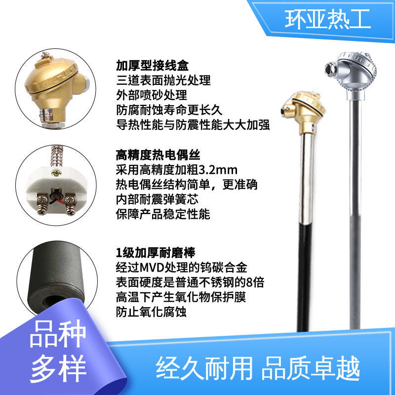 钴基合金 品牌 K型高温耐磨热电偶 水泥熟料专用 环亚