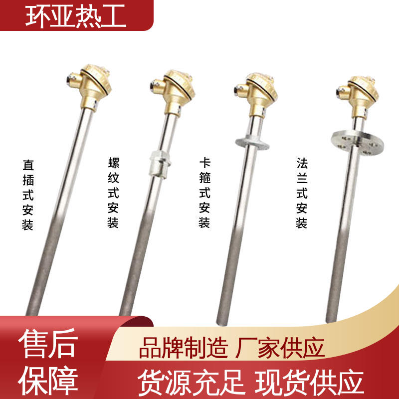 环亚 轮胎橡胶厂专用 K型高温耐磨热电偶 品牌 122/132