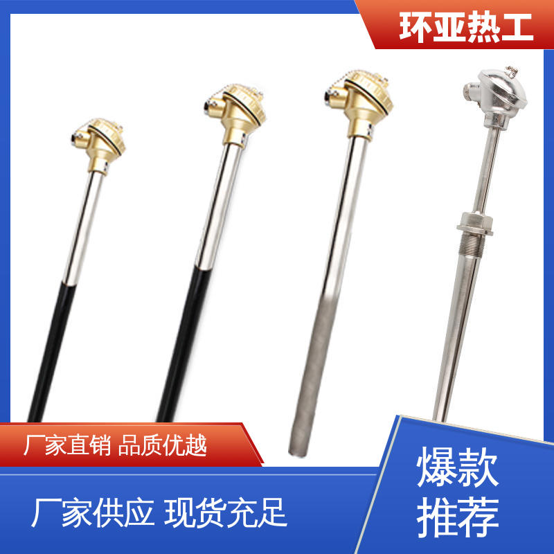 环亚 无固定式 供应批发 K型高温耐磨热电偶 流化床式锅炉