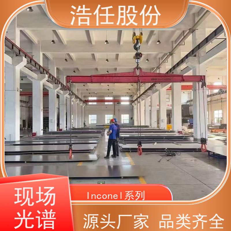 浩任股份 英科乃尔718圆钢 铬镍合金 镜面 压力性能好
