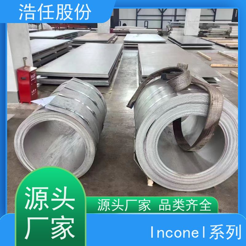 浩任股份 inconel718管 镍基合金 光亮研磨圆棒材 具有较高的淬透性