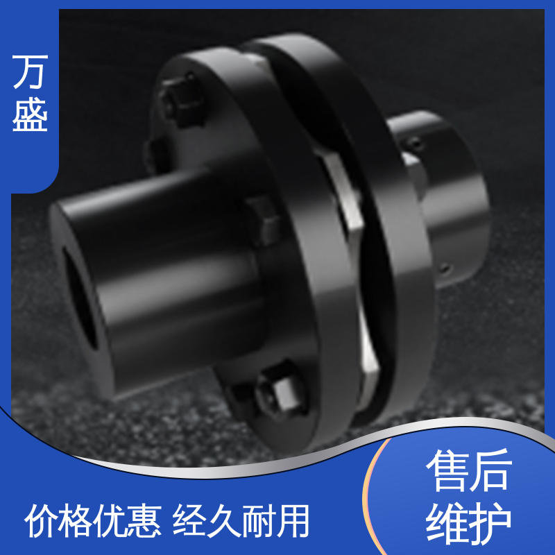 万盛 水泵风机用 性能稳定 JMIIJ弹性膜片联轴器