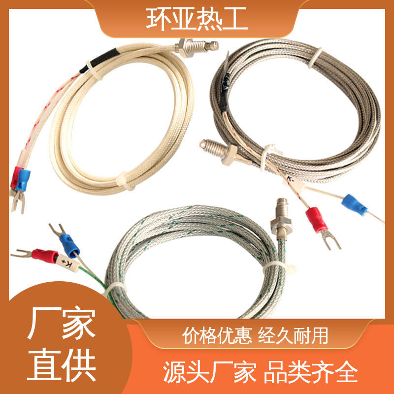 屏蔽沙包线KEJT型螺钉偶 气体介质 定制 热电阻 环亚
