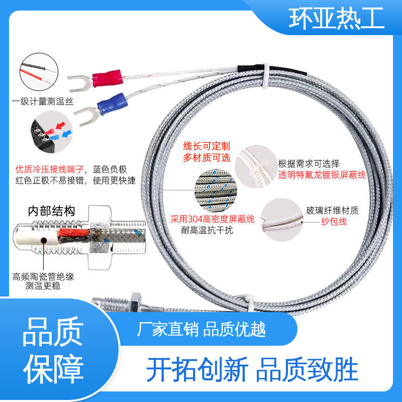 环亚 厂家 屏蔽沙包线KEJT型螺钉偶 气体介质 PT100