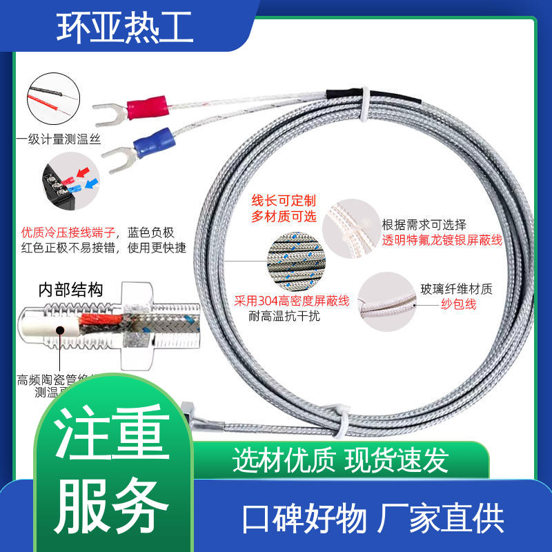 环亚 食品 屏蔽沙包线KEJT型螺钉偶 M8 生产厂家