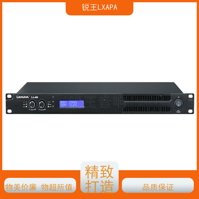 锐王LXAPA 会议/舞台/校园广播 音箱设备 专-业功放机