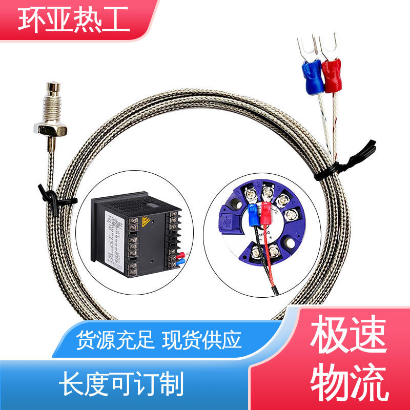 公司 屏蔽沙包线KEJT型螺钉偶 液体、蒸汽 PT100 环亚
