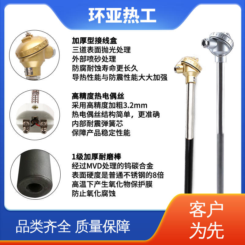 环亚 122/132 采购 输煤系统专用 K型高温耐磨热电偶