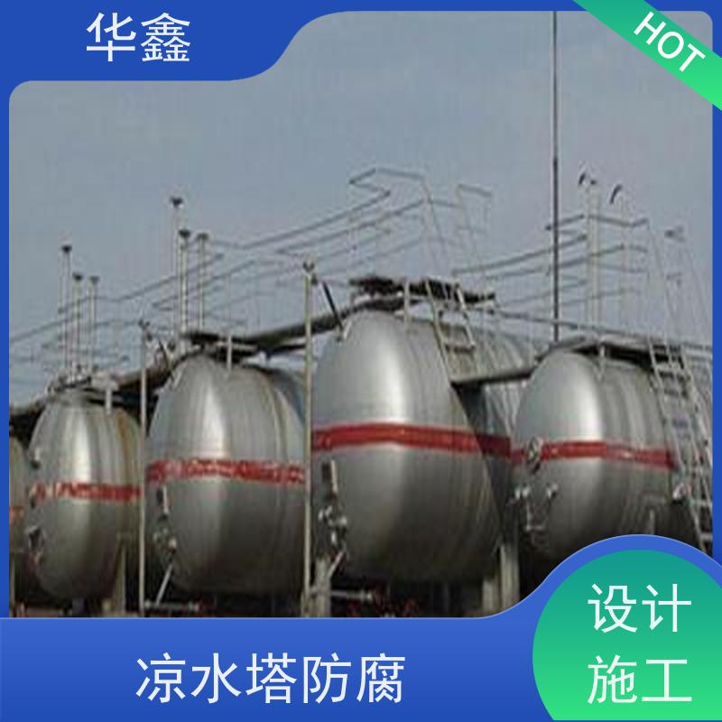 华鑫 储罐防腐工程施工 快速安全不影响周边 按需加工定制