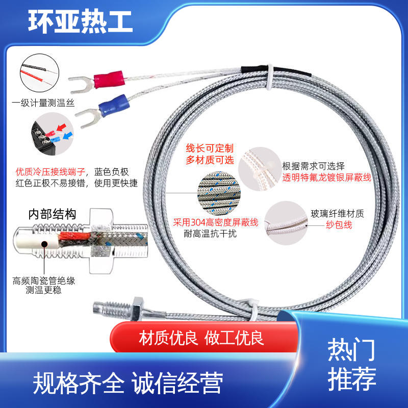 M10 采购 屏蔽沙包线KEJT型螺钉偶 食品 环亚厂家