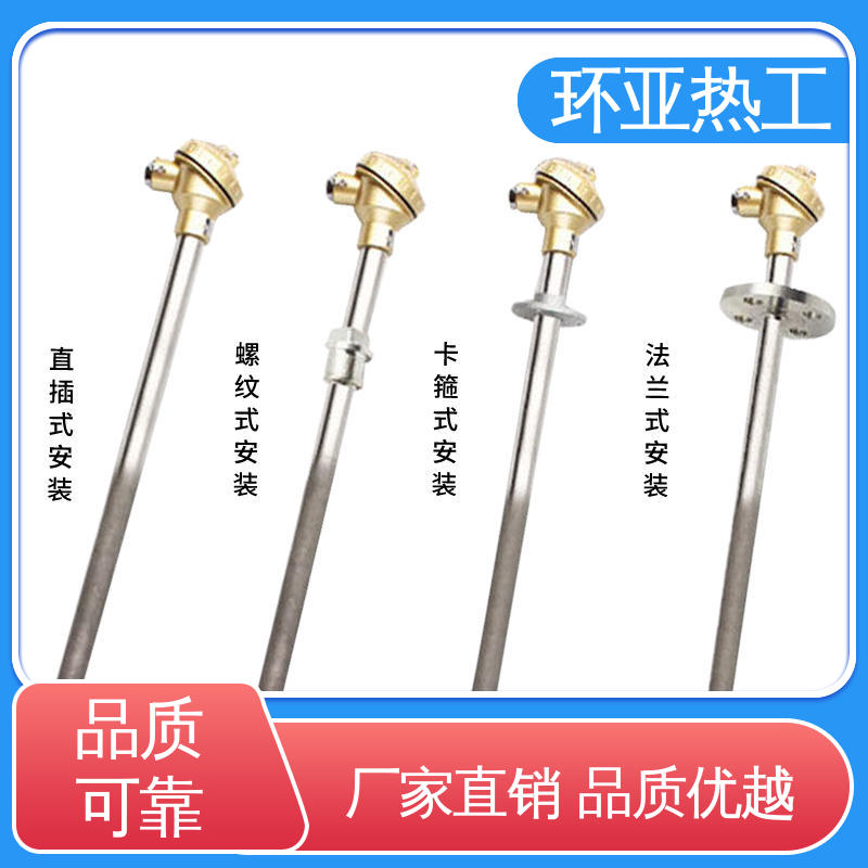 固定法兰式 循环硫化床锅炉 K型高温耐磨热电偶 品牌 环亚