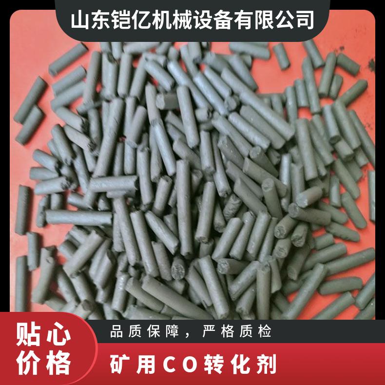霍加拉特吸附剂 矿用避难硐室一氧化碳吸收剂 贵金属催化剂