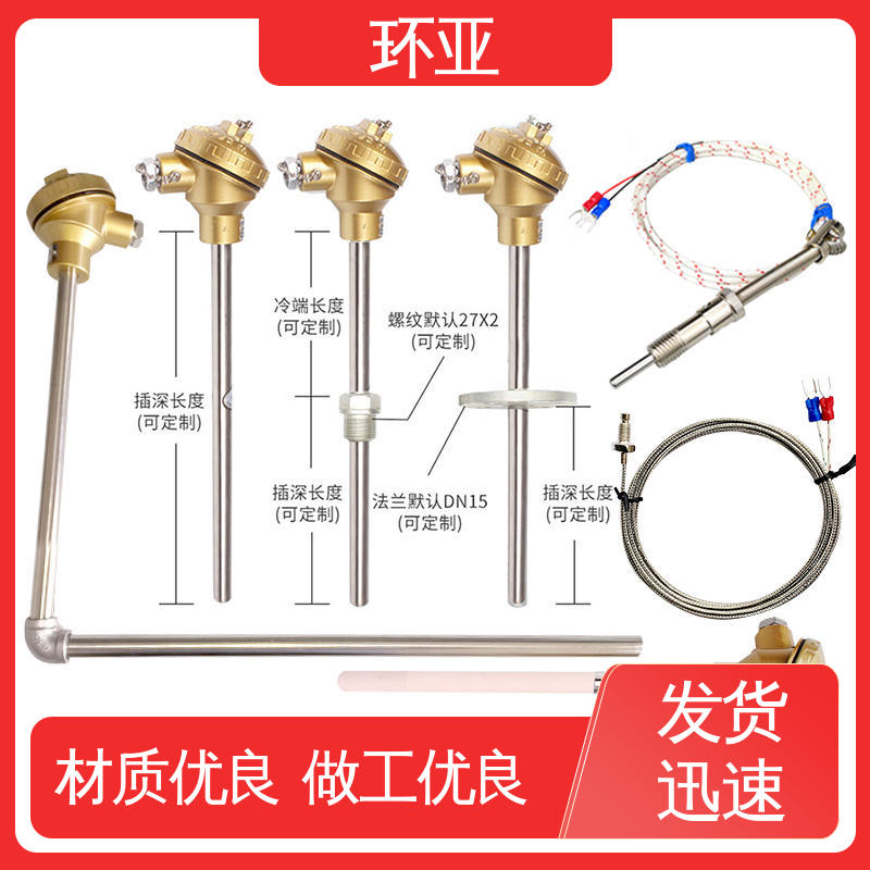 无固定式 实验炉 装配式高温合金K型热电偶 公司 环亚
