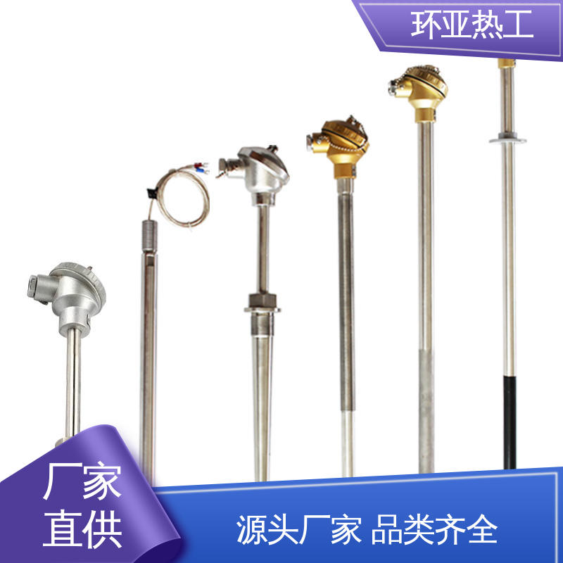 环亚 流化床式锅炉 K型高温耐磨热电偶 厂商 WRNN-130
