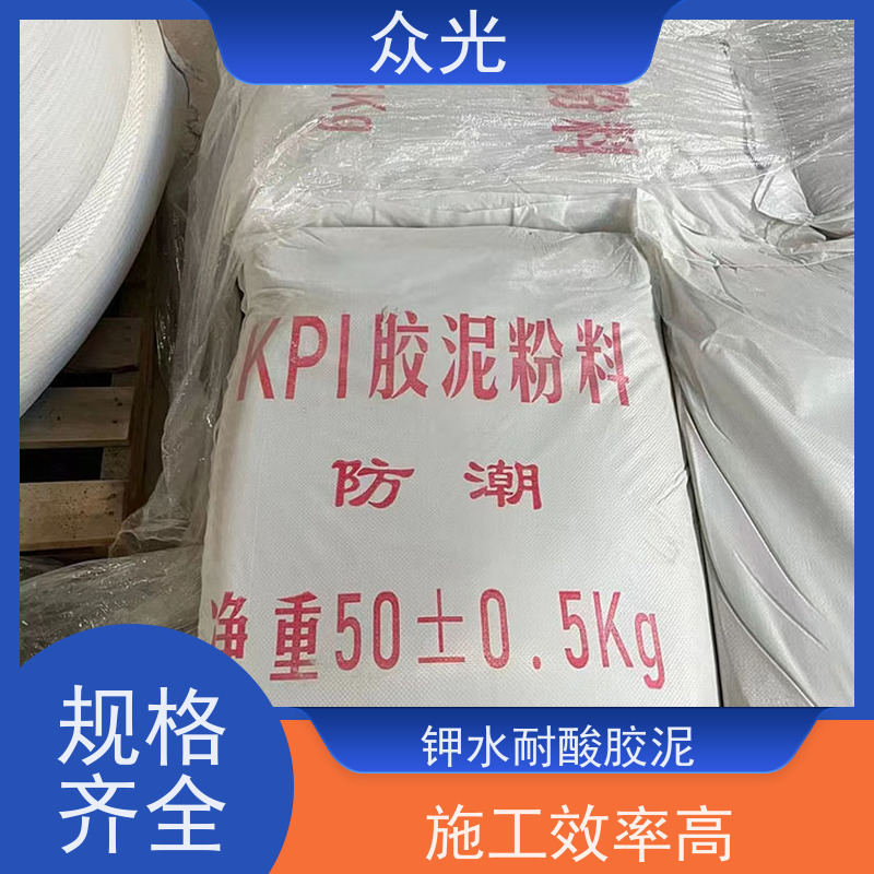 众光 防腐工程 KPI耐酸胶泥 防渗堵漏 施工效率高 适用范围广