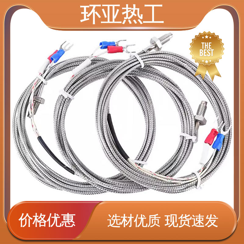 环亚 屏蔽沙包线KEJT型螺钉偶 厂商 M4 固体表面测温