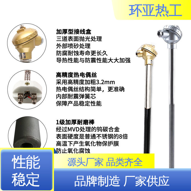 WRNN-130 K型高温耐磨热电偶 订制 循环硫化床锅炉 环亚