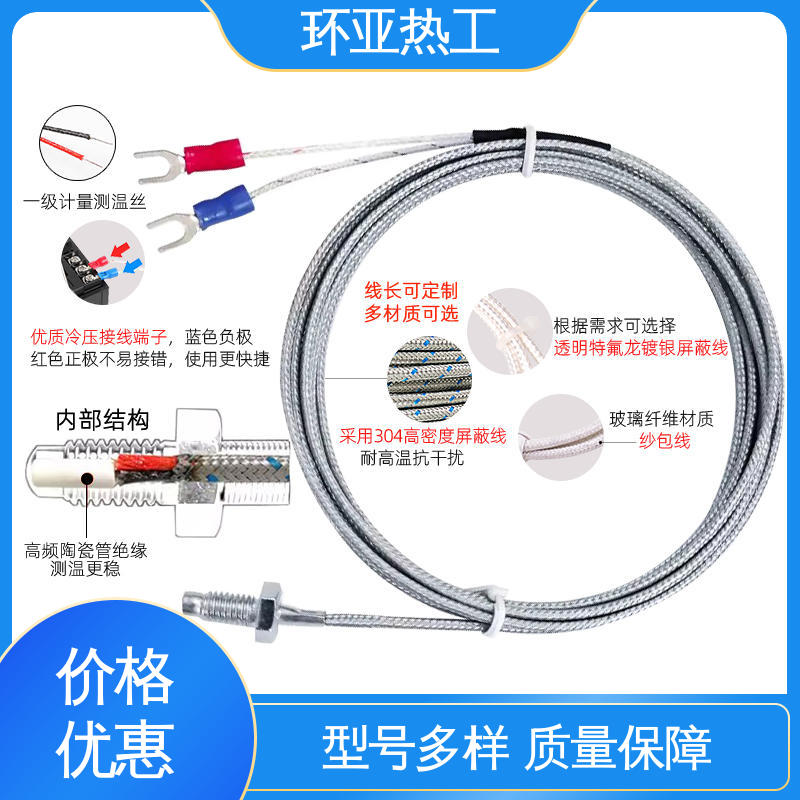 橡胶 PT100 屏蔽沙包线KEJT型螺钉偶 采购 环亚厂家