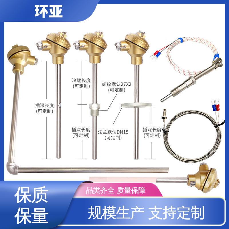 品牌 0-1300度 砖窑窑炉 高温K型热电偶温度探头 环亚