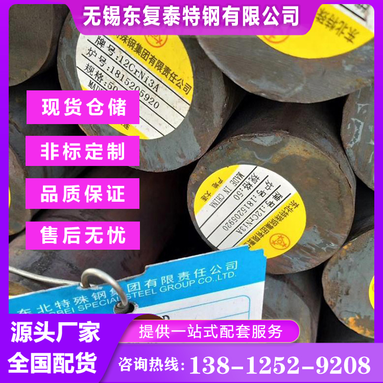 国标9Cr18Mo合金钢热轧黑皮不锈钢6米长可配送到厂