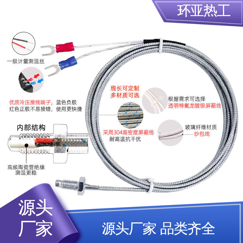 M4 公司 制药 屏蔽沙包线KEJT型螺钉偶测温线 环亚