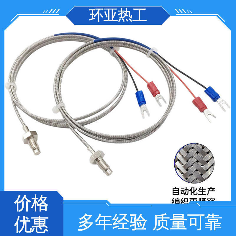 环亚 厂家 屏蔽沙包线KEJT型螺钉偶 食品 PT100测温线
