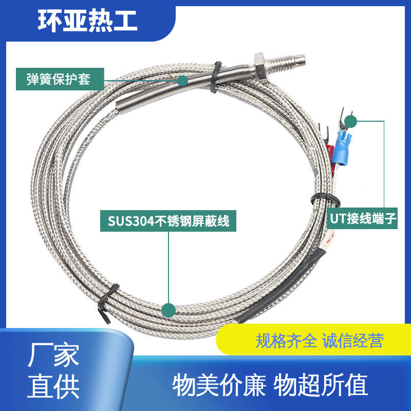 食品 屏蔽沙包线KEJT型螺钉偶 M4 采购 环亚测温线