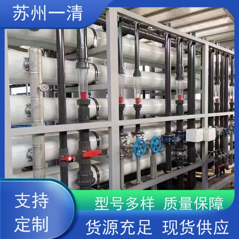 苏 州一清 制药农药废水处理工程 操作方便 耐磨损 运行稳定 规格齐全