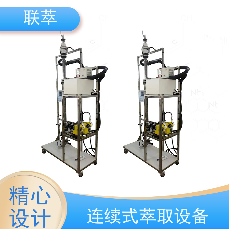 联萃 TCS-70 脉冲萃取塔 灵活的操作和控制 占地面积小