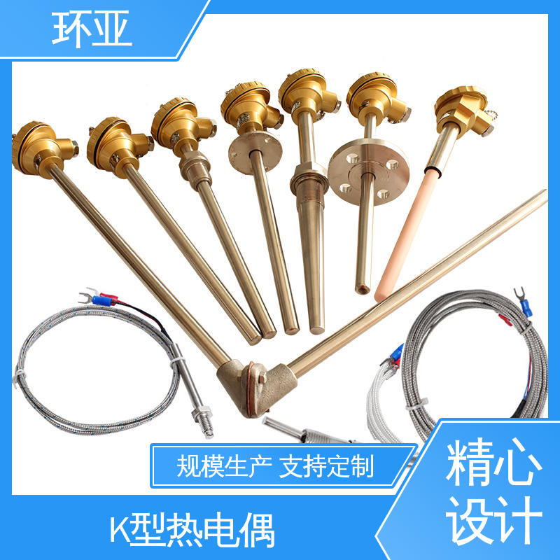 环亚 淬火冶炼 采购 高温K型热电偶温度探头 无固定式