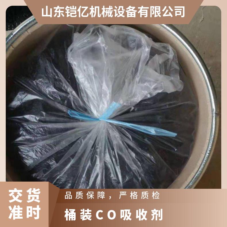 桶装CO吸收剂 矿用一氧化碳吸附剂 活性炭黑色颗粒吸附性好
