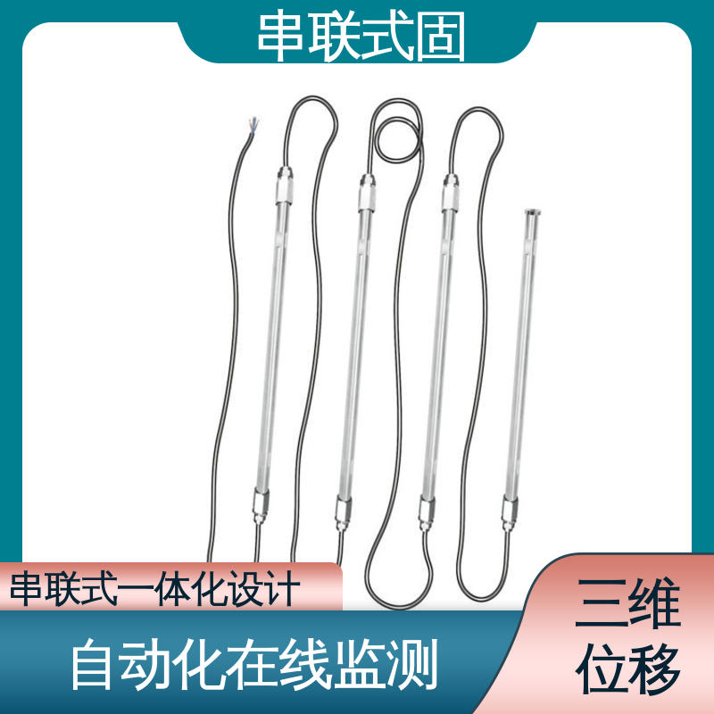 安锐测控倾角计 尾矿库安全监测 自动化全天候预警