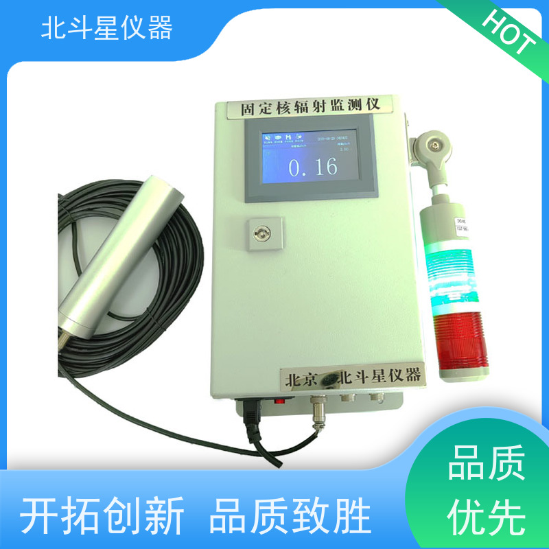 北斗星仪器 防化三防设备 放射性检测仪 坚固耐用 诚信经营 