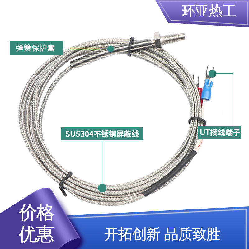 公司 WRNT-01 屏蔽沙包线KEJT型螺钉偶 塑料机械 环亚