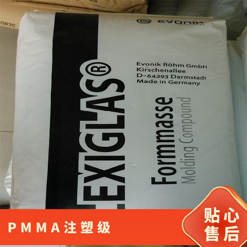 注塑级 本色透明 汽车部件 PMMA 德国赢创德固赛 8NDF23 显示器 凯万供应