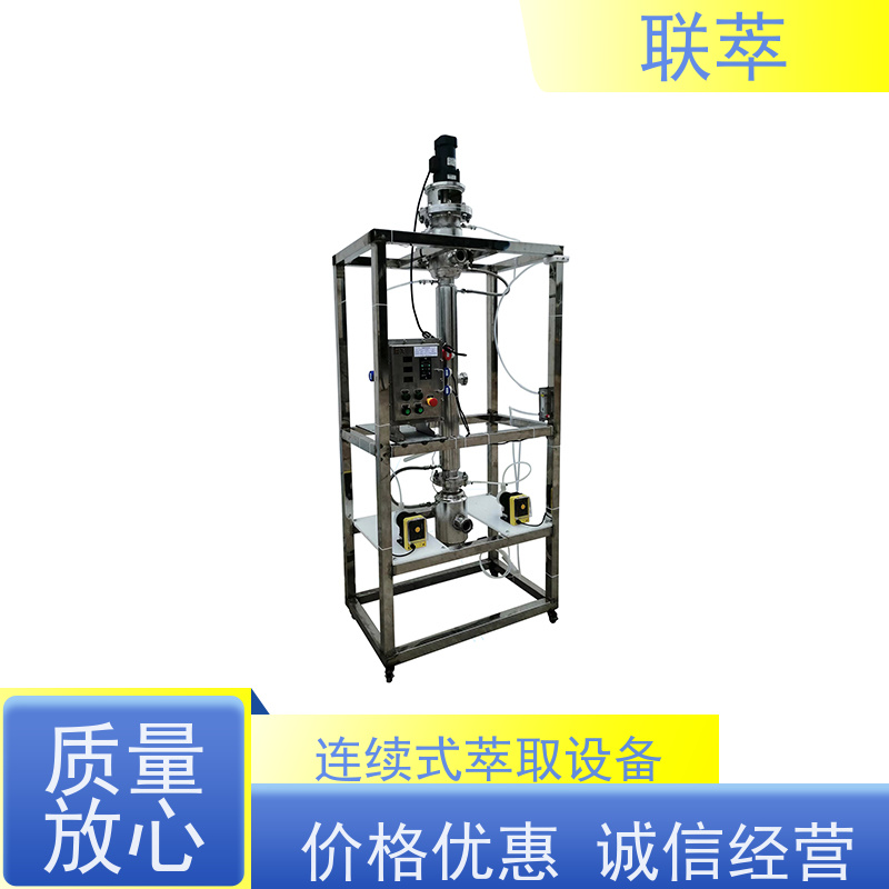 联萃 RDC-150 高效萃取塔 分离效果好 经久耐用 造型美观 耐腐蚀