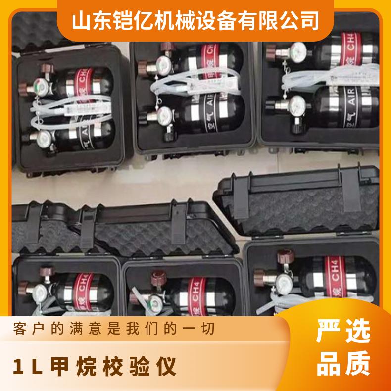 AP5甲烷传感器调校仪 便携式甲 烷校验仪 铝合金包边箱