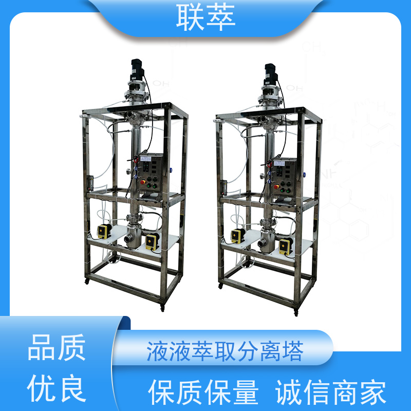 联萃 RDC-200 dmf萃取塔 节能环保 广泛应用 耐酸碱 选择性高