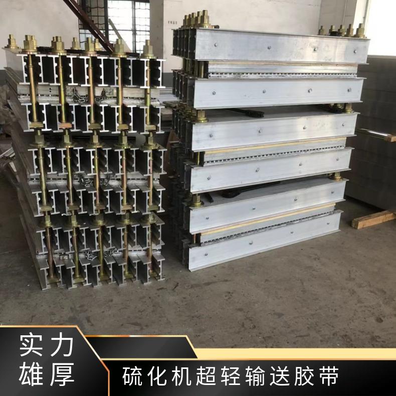 DLQ1400*830胶带硫化机 超轻输送皮带接头设备